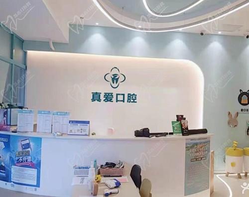 成都真爱医院口腔科