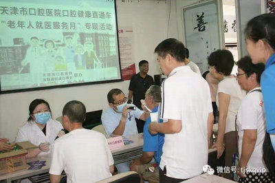 口腔健康直通车进社区 天津市口腔医院开展公益讲座与义诊活动